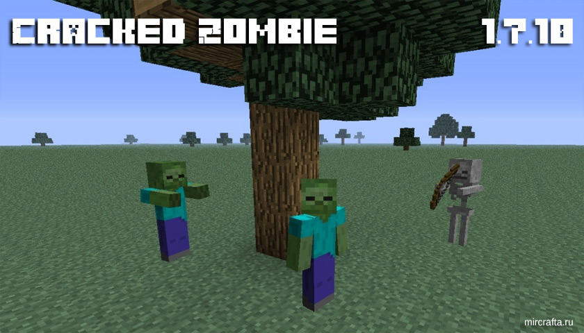 Скачать CrackedZombie Для Майнкрафт 1.7.10 - Сильные Зомби И Днем