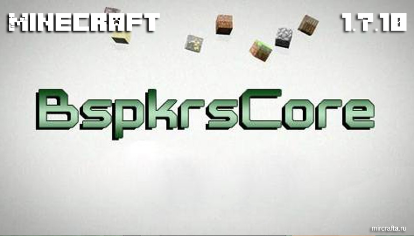Скачать BspkrsCore Для Minecraft 1.7.10