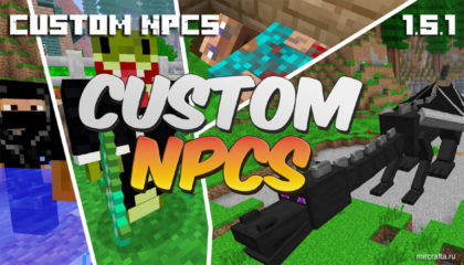 Мод Custom NPCs для Майнкрафт 1.5.1