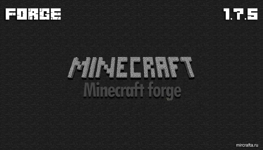 Minecraft forge для Майнкрафт 1.7.5