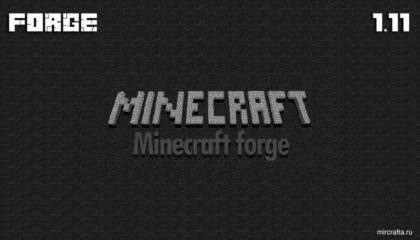 Minecraft forge на Майнкрафт 1.11