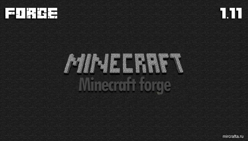 Minecraft forge на Майнкрафт 1.11