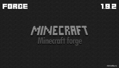 Minecraft forge на Майнкрафт 1.9.2
