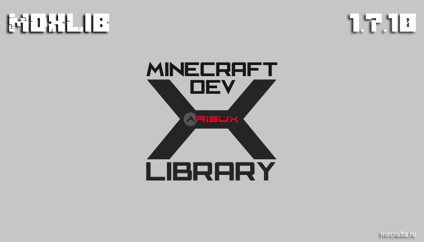 MDXLib (Minecraft Development Library X) для Майнкрафт 1.7.10