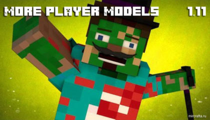 Мод More Player Models для Майнкрафт 1.11