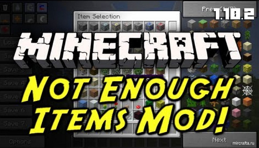 Not Enough Items Mod (NOI) для Майнкрафт 1.10.2