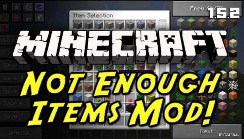 Not Enough Items Mod (NOI) для Майнкрафт 1.5.2