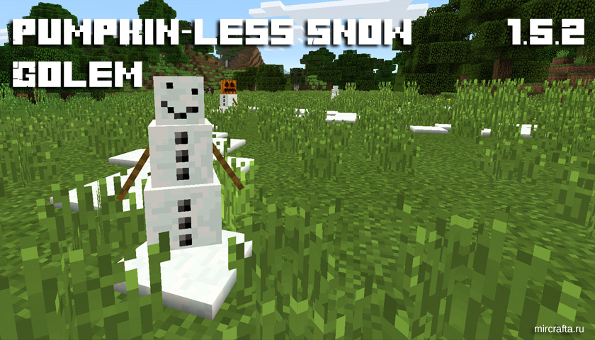 Мод Pumpkin-less Snow Golem для Майнкрафт 1.5.2 - голем снеговик без тыквы