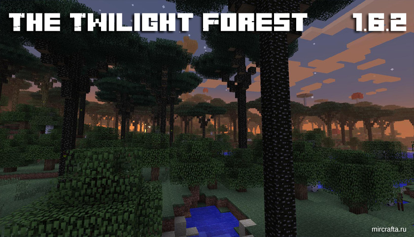 Мод Сумеречный лес для Майнкрафт 1.6.2 (Twilight Forest)